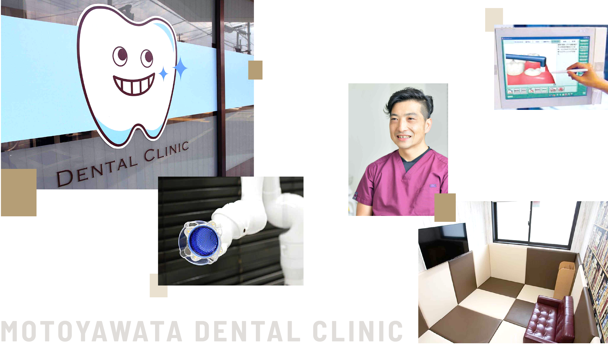 本八幡歯科クリニック